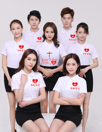 2018新款主内t恤定制 基督教t桖耶稣爱你赞美主服装