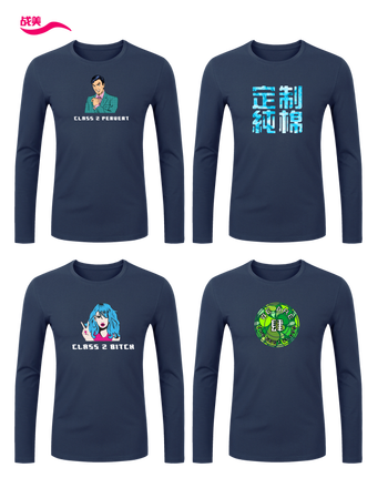 春秋款纯棉长袖t恤定制广告衫文化衫定制班服印制logo服装定制团队服