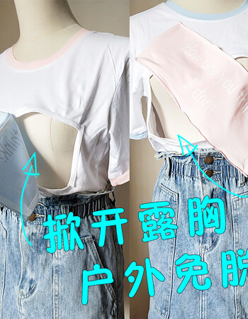 圣鸿她秘女士免脱抹胸上衣夏季新品2018情趣露出t恤pro