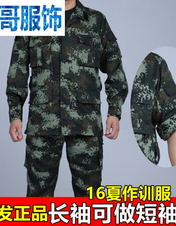 16武款作训服2018新款配发深绿色16式消防迷彩服夏迷彩新式冬作训服