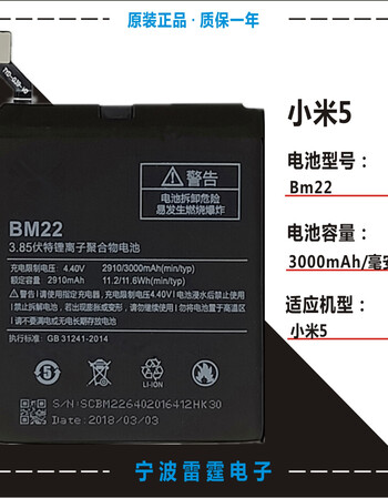 小米5x 小米5s 小米5splus 小米6手机电池 bm37 bm39 小米5s电池bm36