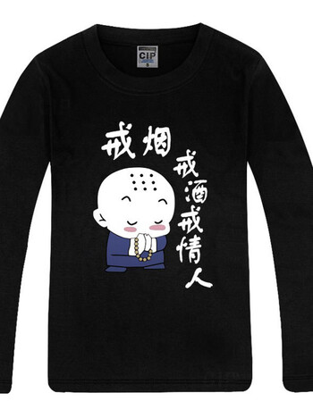 京东品质保障 男女情侣恶搞文字t恤搞笑潮人戒烟戒酒戒情人动漫定制