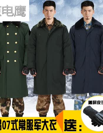 军大衣男加厚陆军长款棉大衣特种兵冬季配发防寒棉衣特勤军装军警棉衣