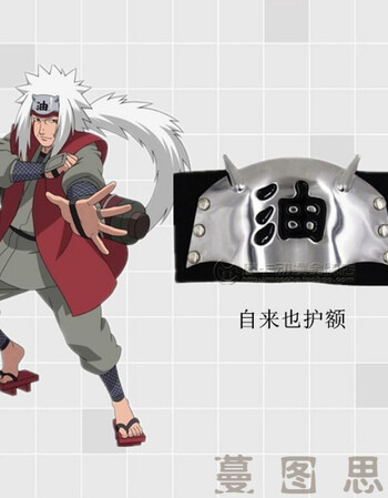 火影忍者cosplay木叶 叛忍护额 晓组织 动漫道具配件 自来也护额