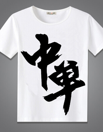 t恤 文字打野 李白 橘右京 小乔q版动漫周边衣服夏季 中单 xl_ 8折