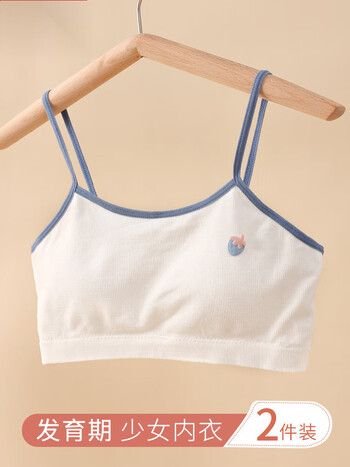 金勇女童内衣发育期小学生小背心高初中12岁16少女抹胸防走光儿童文胸