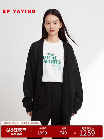 ep雅莹女装 黑色纯棉v领宽松舒适长袖卫衣外套 商场同款1201a 黑色 2