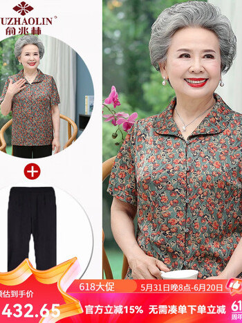 俞兆林中老年人夏季女装真丝短袖t恤妈妈装上衣服老太太桑蚕丝套装