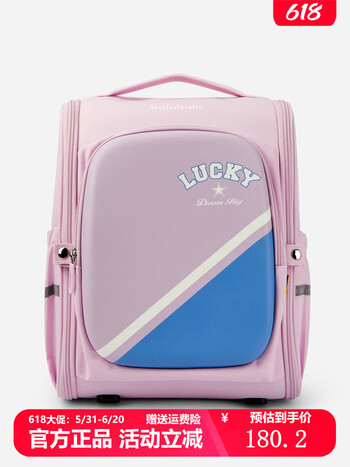 巴拉巴拉巴拉儿童书包小学生2024年新款男女孩护脊背包一到六年级粉红