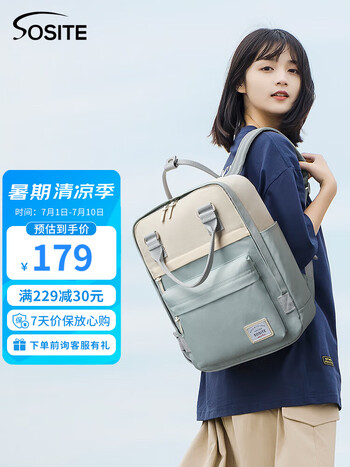 sosite女士双肩包初中高中大学生书包16英寸电脑包大容量出差旅行背包