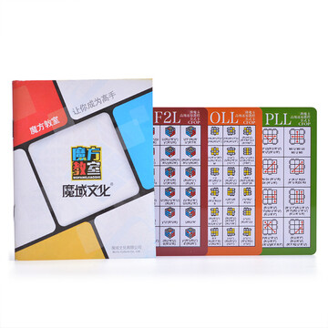 三阶魔方CFOP公式卡119个高级公式随身携带