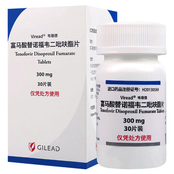 【京东商城】 韦瑞德(进口) 富马酸替诺福韦二吡呋酯片 300mg30片