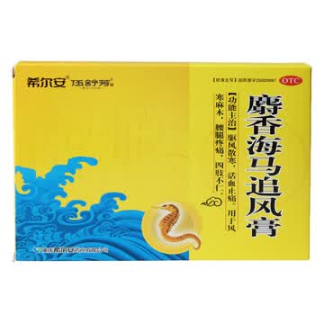 【京东商城】 希尔安 麝香海马追风膏6贴装 1盒 45338