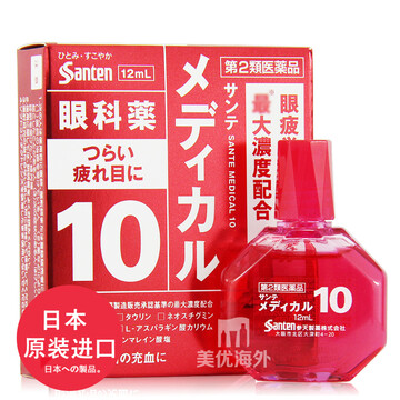 玫瑰beauteye 参天santen-fx 金色银色红血丝解疲劳滴眼液眼药水 参天