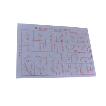 添今堂毛笔字帖水写布初学毛笔字入门字帖水写