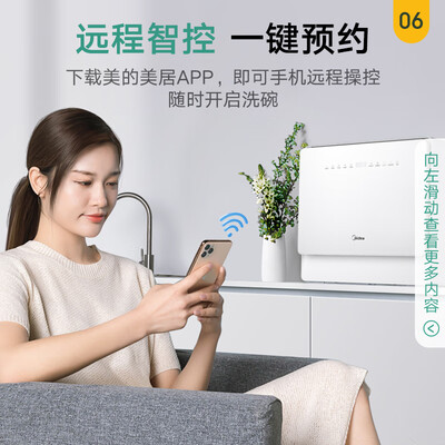 美的 UP2 洗碗机 5套 高温除菌质量如何（美的洗碗机怎么样）-图片2