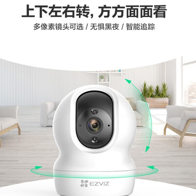 萤石云摄像头对比（萤石 CP1 4MP 云台无线摄像头家用摄像机到底如何,值得入手吗）-图片4