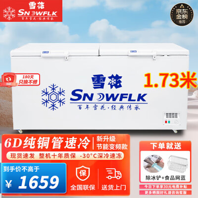 雪花798L双温冰柜大容量测评看真相（雪花双温冰柜怎么调温度）-图片3