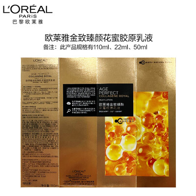 欧莱雅小蜜罐面霜好用吗?(欧莱雅小蜜罐花蜜水乳套装抗皱紧致护肤品质量烂不烂)