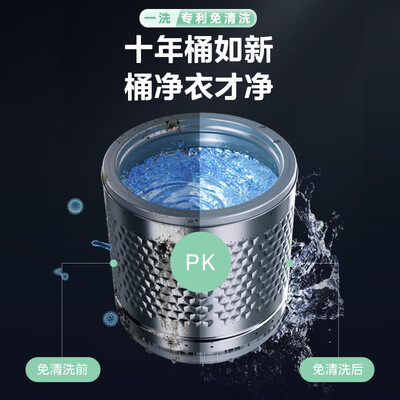 美的 MB100V33B 10公斤全自动波轮洗衣机 健康除螨测评看真相（美的洗衣机怎么样）-图片3