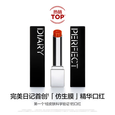 完美日记仿生膜精华口红703靠谱吗,揭秘内幕（完美日记口红保质期怎么查）-图片1