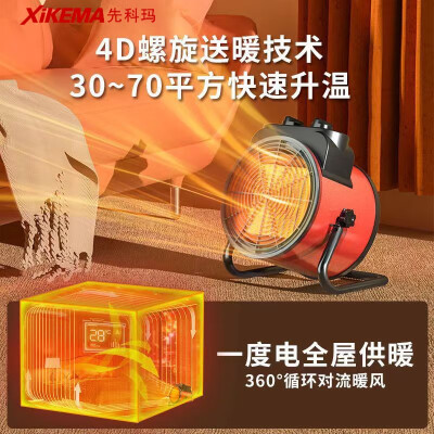 先科的取暖器怎么样（先科玛 石墨烯取暖器家用冷暖电暖器冷暖系统评测说真相）-图片5