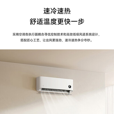 小米空调型号对比（小米KFR-50GW/M2A1空调怎么样）-图片2