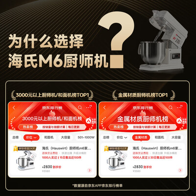 海氏和面机哪个型号好用（海氏 M6 7L全自动和面机厨师机怎么样）-图片1