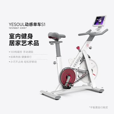 YESOUL S1智能磁控健身车值得手入吗（野小兽健身车怎么样）-图片6