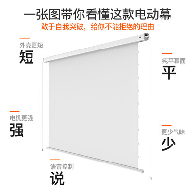 艾瑞尔 110英寸电动遥控投影幕激光电视是否值得入手（艾瑞尔投影幕布怎么样）