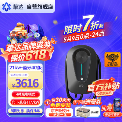 挚达探索者30米安装包充电桩和什么通用（挚达探索者30米安装包充电桩质量烂不烂）