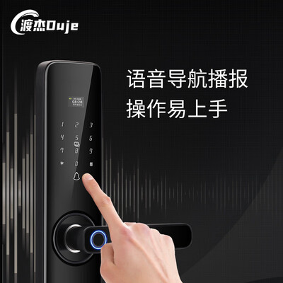 渡杰 指纹锁智能门锁木门指纹密码锁电子锁防盗门锁入户门宿舍C级锁芯五金工具别墅大门锁Duje15