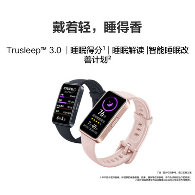 华为手环 8 NFC版华为手环智能手环快充长续航 支持NFC功能 电子门禁 快捷支付 公交地铁 樱语粉