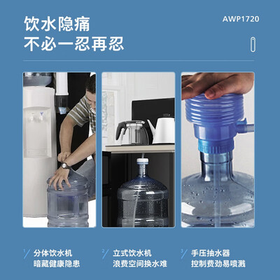 【揭秘】飞利浦AWP1722饮水机有多么惊艳？让你大开眼界！