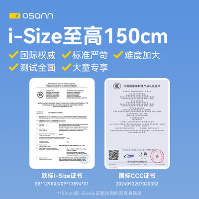 欧颂安全座椅kin和nik（欧颂MAX+大童安全座椅增高垫儿童安全座椅体验效果好吗）-图片3
