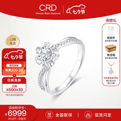 惊艳亮相!克徕帝钻戒引领时尚生活潮流!