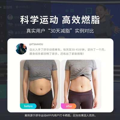 https://www.jd.com/?d健身车评测说真相（舒华健身车怎么样）-图片5