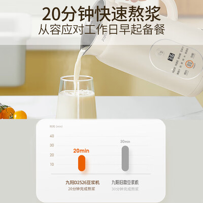 九阳破壁机哪个更好（九阳DJ06X-D2526破壁机质量烂不烂）