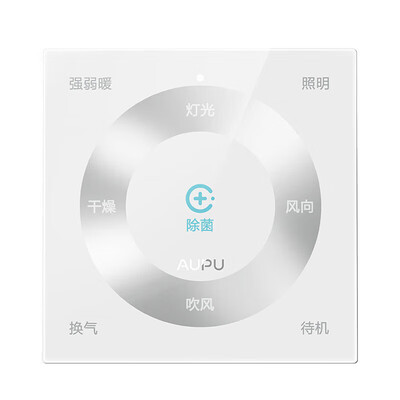 奥普 S618M 风暖浴霸 无线遥控除菌体验效果好吗(奥普风暖浴霸哪个型号性价比高)-图片3