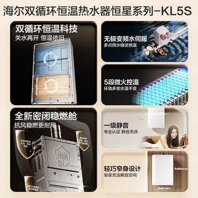 海尔恒温燃气热水器怎么样(海尔KL5S燃气热水器16升恒温静音恒温热水器质量烂不烂)-图片2