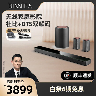 音响买黑色还是白色（BINNIFA MAX7S 5.1音响黑色重低音音响是否值得入手）-图片5