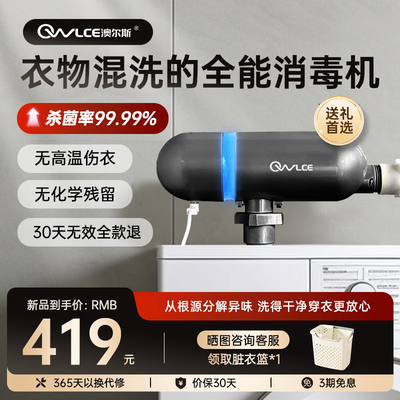 OWLCE X9s超氧衣物消毒机臭氧发生器是否值得入手(臭氧发生器怎么使用)-图片5