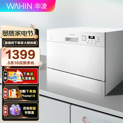 美的洗碗机到底好不好?权威评测告诉你答案!