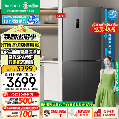 容声513升四开门冰箱是否值得入手（容声冰箱质量怎么样）-图片6