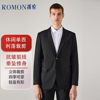 罗蒙男士小西装黑2XL男士西服怎么样（罗蒙男士西服怎么样）