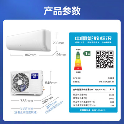 科龙空调 1.5匹挂机 KFR-35GW/QS1-X1测评看真相（科龙空调怎么清洗过滤网怎么拆）