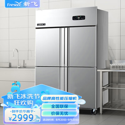 新飞双温冰柜怎么样，不吹不黑说真相