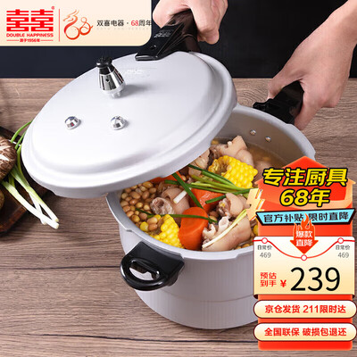双喜电压力锅好吗（双喜 QL2810 28CM 高压锅 电磁炉燃气通用压力锅怎么样）-图片1