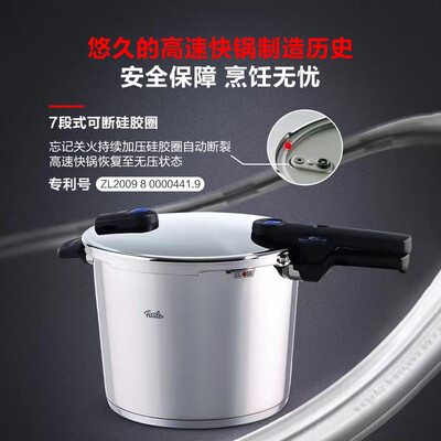 菲仕乐 新味达快22厘米6升高速快锅 600400060720 6L