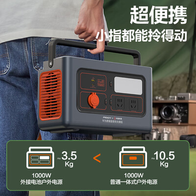 品胜备电充电宝怎么样（品胜 1000W 48V户外电源备用储能电池值得手入吗）-图片1